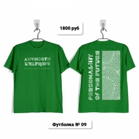 Мерч Интеллект Академии