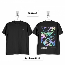 Мерч Интеллект Академии