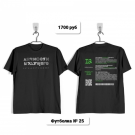 Мерч Интеллект Академии