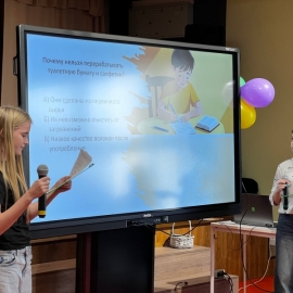 ДЕНЬ БЕЗ БУМАГИ