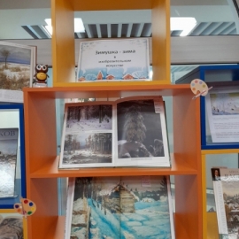 «Зимушка-зима в изобразительном искусстве»