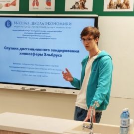 Финальный этап регионального конкурса «Высший пилотаж – Кемеровская область»