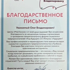Наш учитель - на высоте!